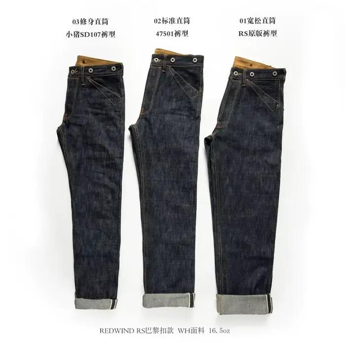 Pantalon Balikou Red Tornado Indigo Selvage non lavé