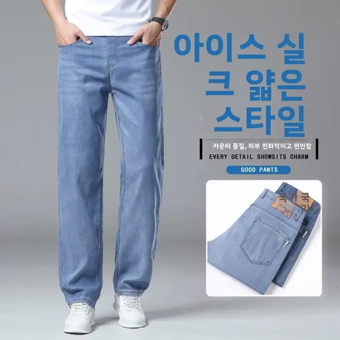 Jean d'été élastique en soie glacée pour homme – Tendance