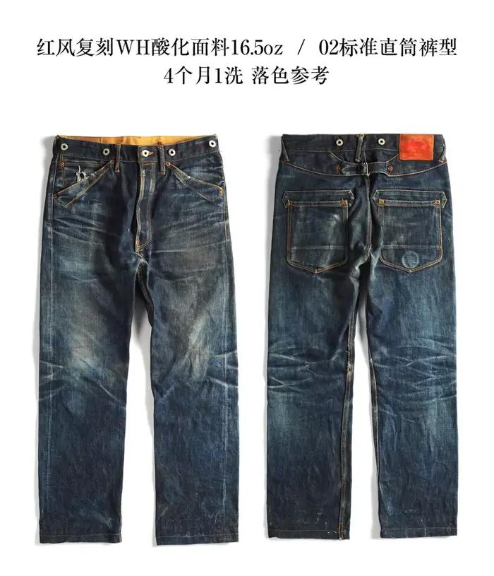 Balikou Red Tornado Lire la description! Pantalon en jean non lavé à lisière indigo brut